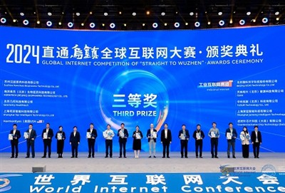Syrebo: Bersinar di Wuzhen, Raih Juara Ketiga Final Kompetisi Internet Global...
