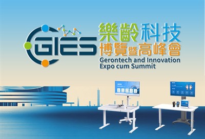 Bergabunglah dengan Syrebo di Gerontech And Innovation Expo Cum Summit (GIES)...